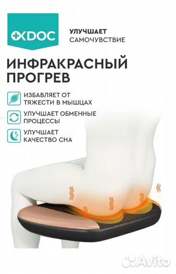 Массажная накидка на сиденье или лёжа