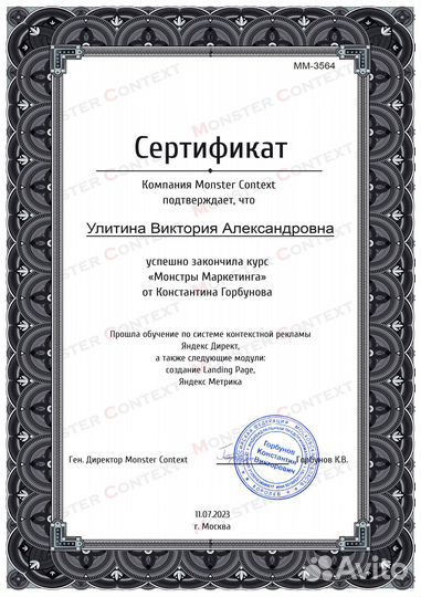 Настройка и ведение Яндекс.Директ