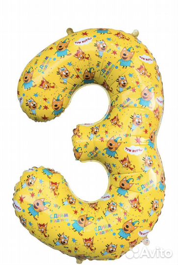 Шар цифра. Три кота