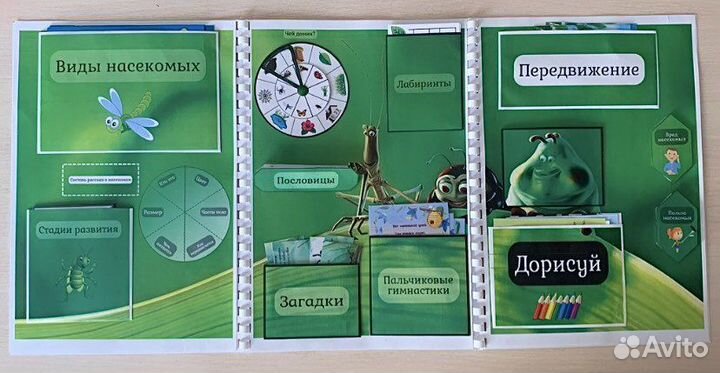 Лэпбук для детей на любую тему