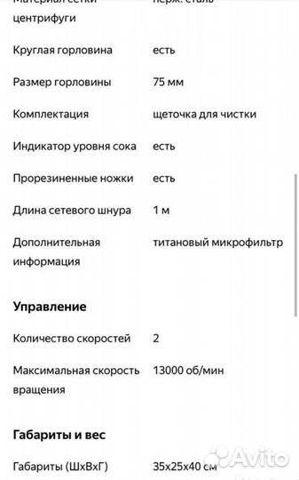 Соковыжималка Bork s510