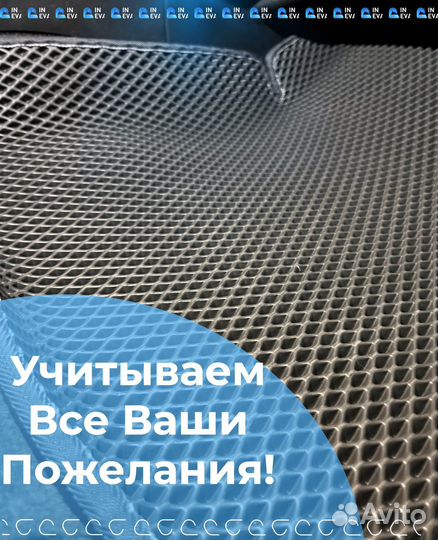 Эво коврики с бортами