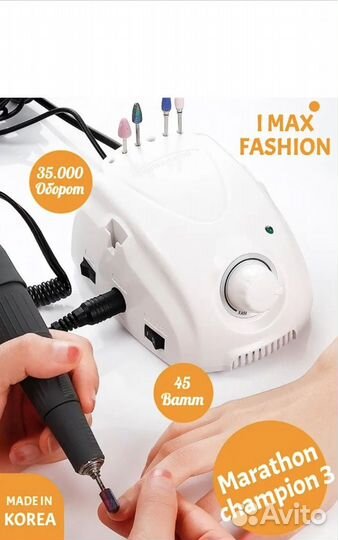 Маникюрный аппарат маратонг чемпион 3