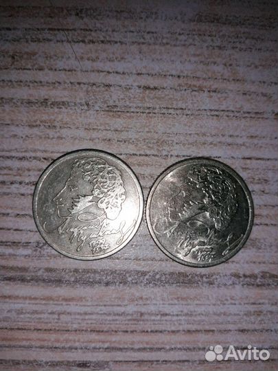 Монета 1руб.1999г