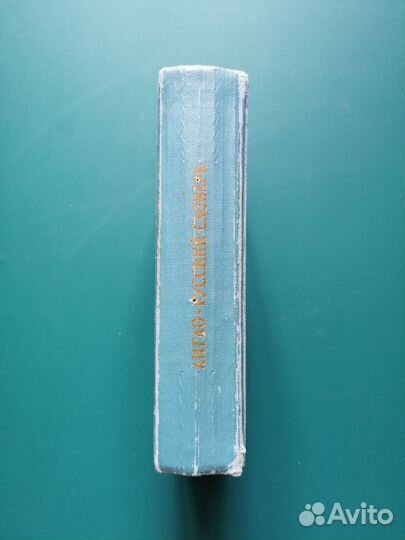 Книги русско-английский словарь (карманный)