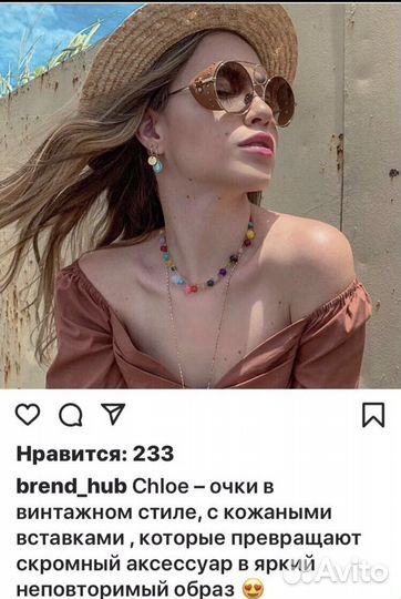 Очки Chloe