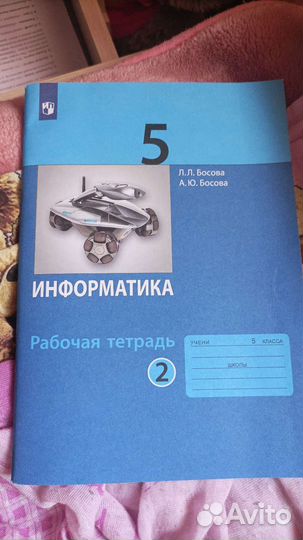 Рабочая тетрадь