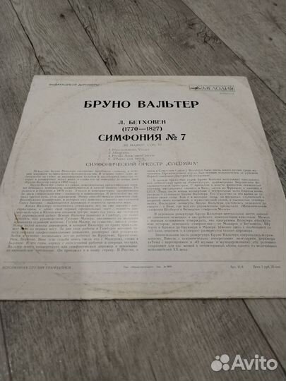 Классика виниловые пластинки