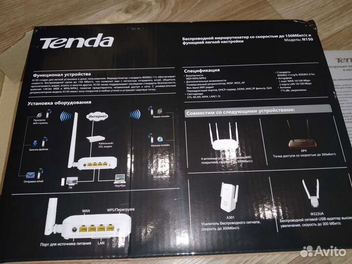 Роутер Tenda N150
