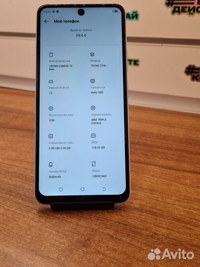 TECNO Camon 19 Neo, 6/128 ГБ