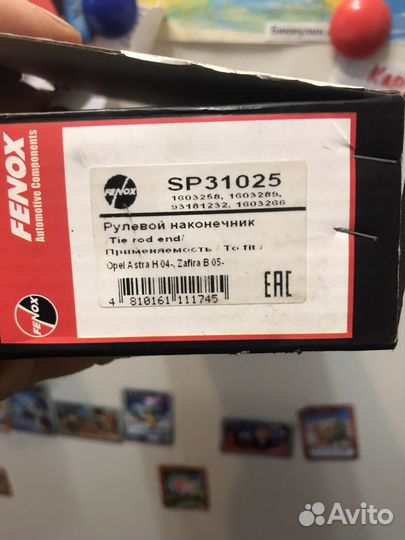 Рулевой наконечник opel
