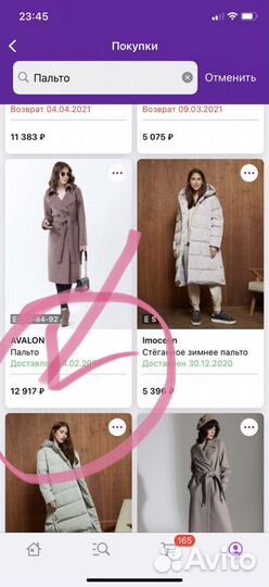 Пальто женское 46 размер