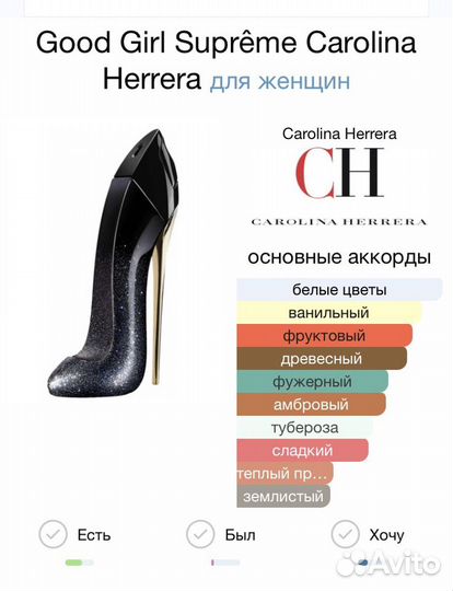 Carolina herrera good girl supreme оригинал