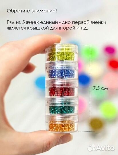 Контейнер для бисера