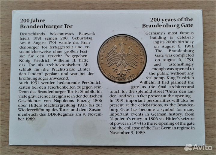 Медали Германии 1990,91 г. в конверте с марками