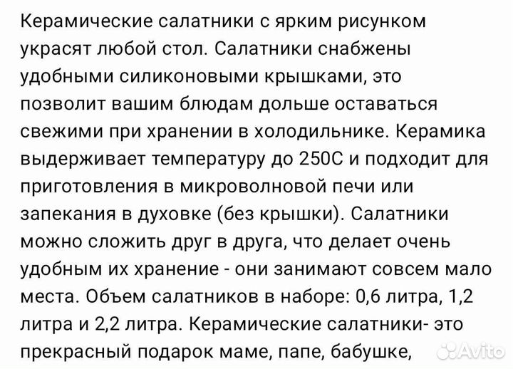 Керамические салатники