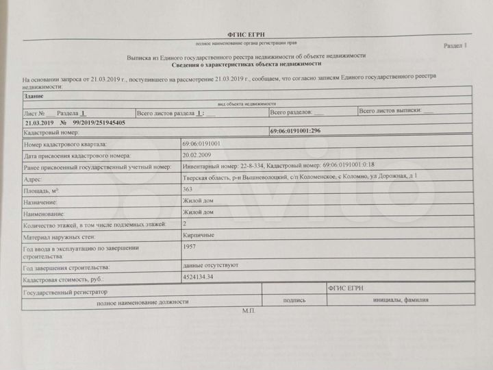 2-к. квартира, 46 м², 1/2 эт.