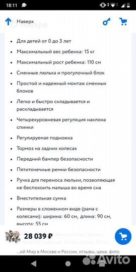 Детская коляска 2 в 1 Adbor Marsel Classic