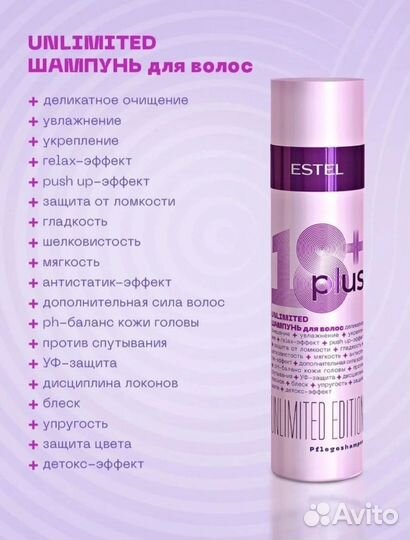 Шампуни Еstel
