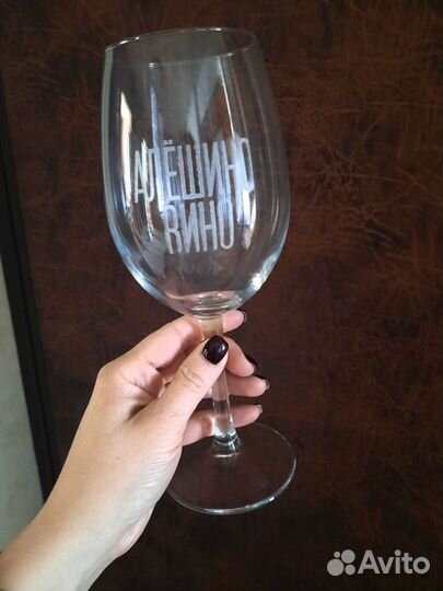 Бокал для красного вина