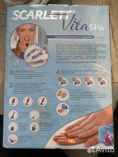 Маникюрный набор Scarlett Vita SPA 3в1