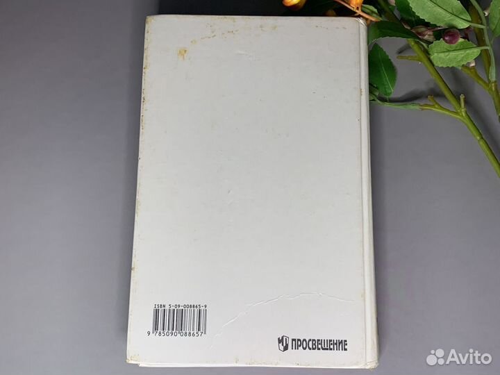 Учебник история 10 класс сахаров