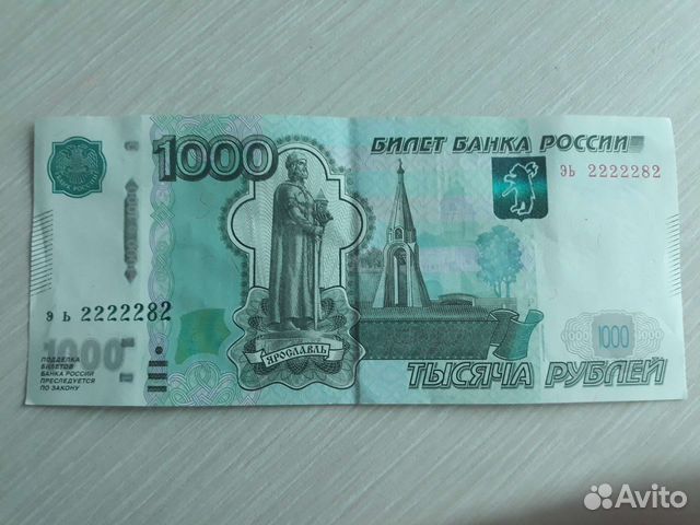 Продам купюру с красивым номером