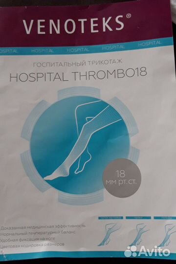 Venoteks Чулки компрессионные противоэмболические
