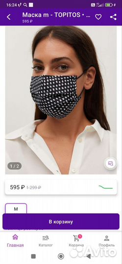 Маска многоразовая Mango