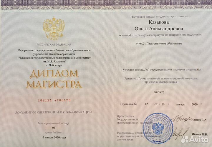 Репетитор английского языка онлайн