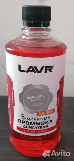 Промывка двигателя