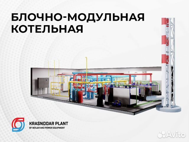 Водогрейная котельная «ECO» блочно-модульная