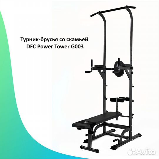 Турник брусья для дома. Новый. Арт 10
