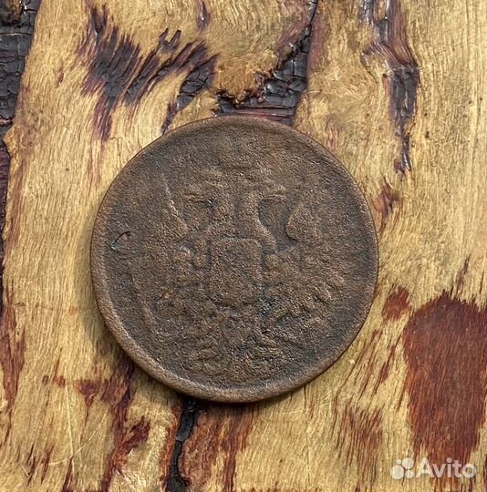 Медная монета 5 копеек