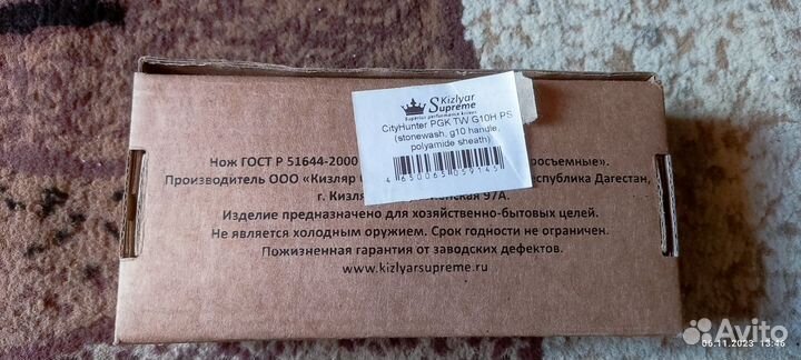 Нож кизляр суприм сити хантер PGK