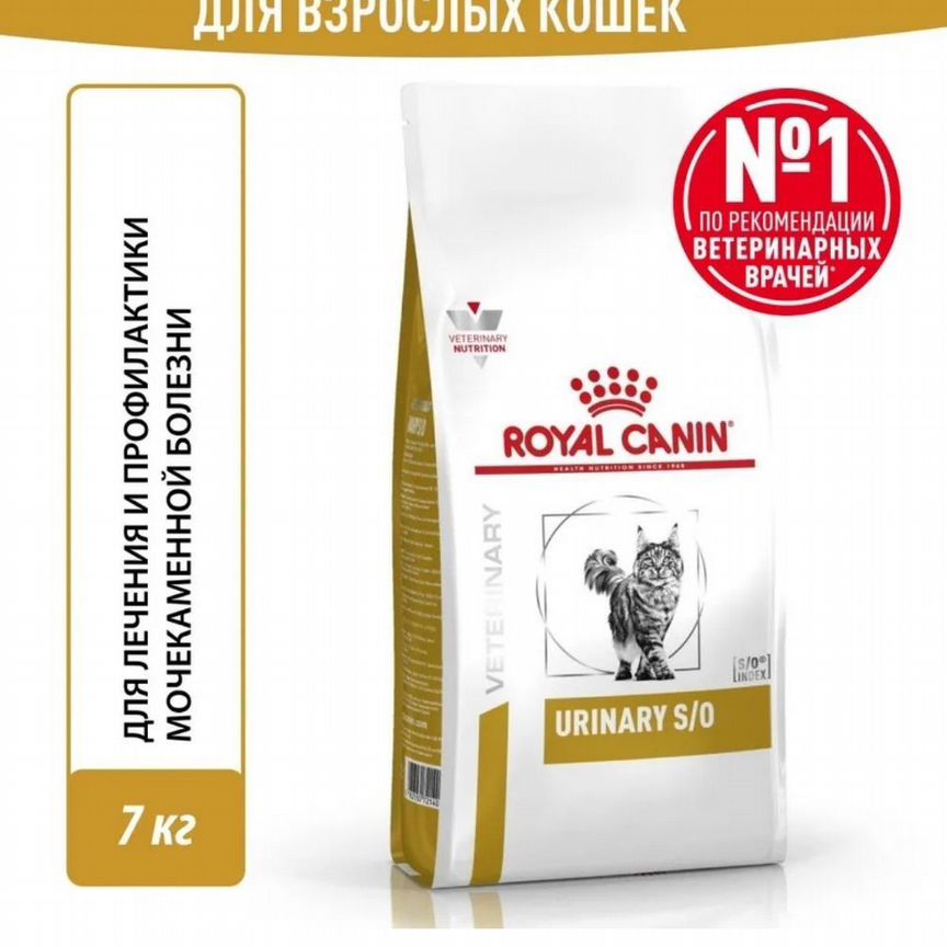 Корм для кошек Royal Canin Urinary SO 7kg