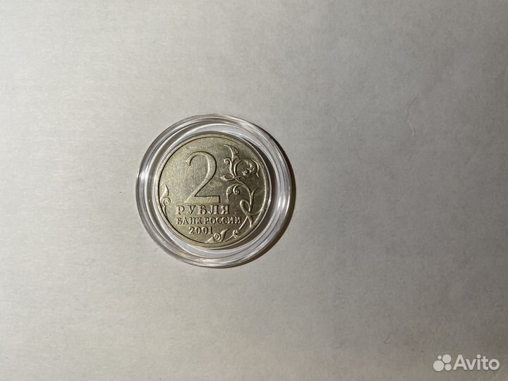 2 рубля Юрий Гагарин без монетного двора