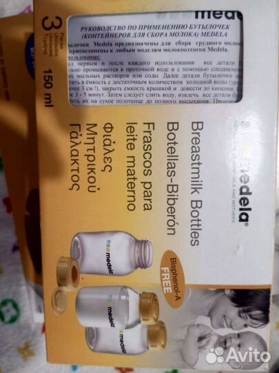 Молокоотсос ручной