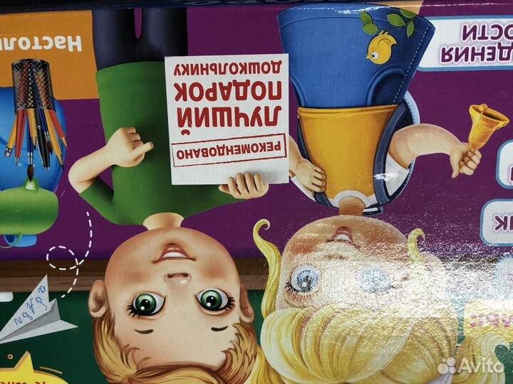 Настольная игра 