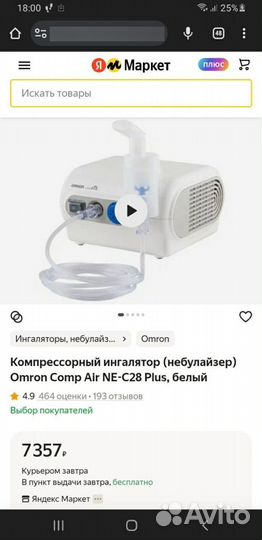 Omron ингалятор NE-C28-RU