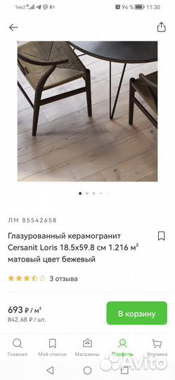 Остатки стройматериалов, разное