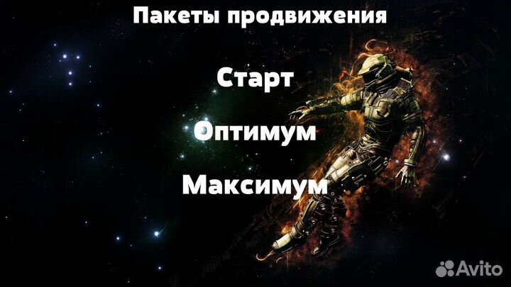 Продвижение в социальных сетях, Реклама Телеграм