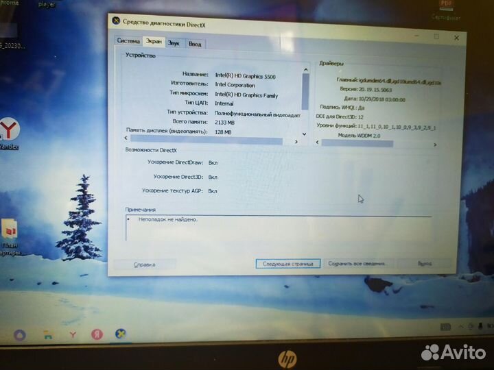 Ноутбук HP I3 5005U