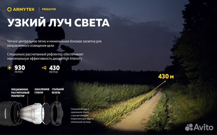Фонарь Armytek Predator XP-L HI Теплый F01603BW