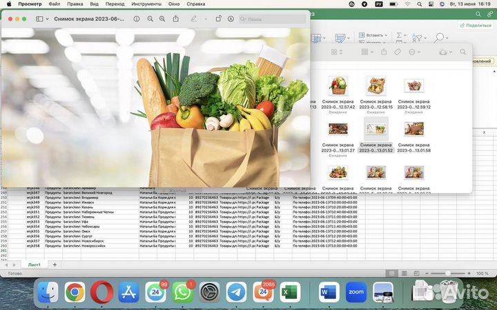 Продукты питания на корм животным