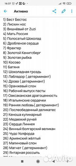 Семена томата из Болгарии