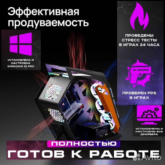 Игровой Системный Блок(новый)