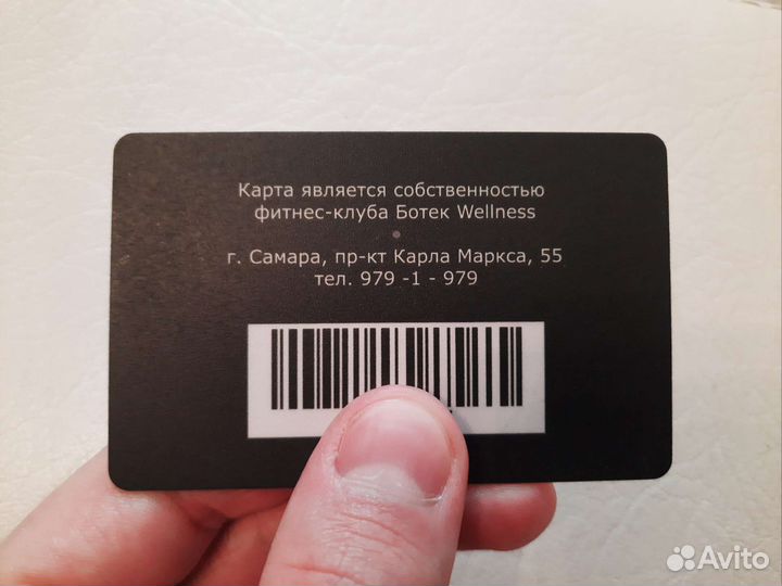 Клубная карта Ботек Wellness