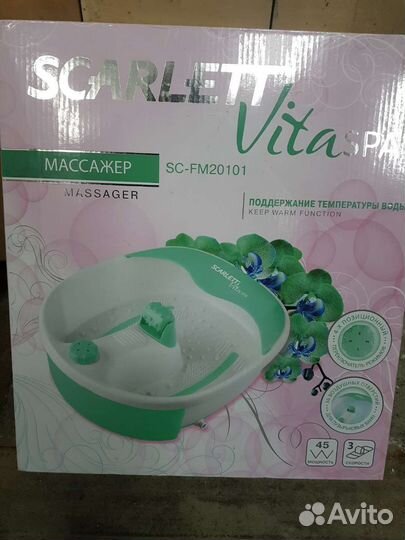 Массажная ванночка для ног новая