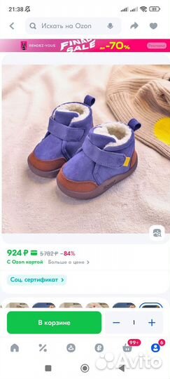 Угги детские 23